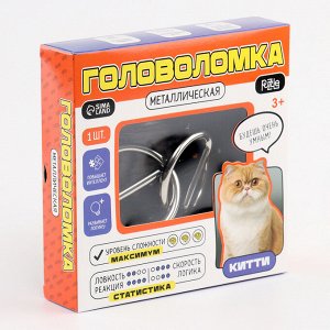 Головоломка металлическая «Китти»