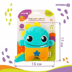 Игрушка грелка с вишневыми косточками Крошка Я «Динозавр», от 3 мес.