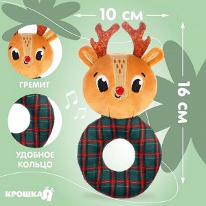 Мягкая погремушка на колечке Крошка Я «Оленёнок. Клетка», текстиль, в пакете