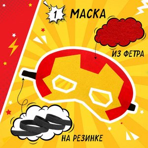 Карнавальный набор «Железный воин»: плащ и маска