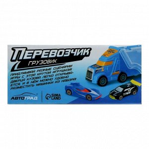 Автоград Грузовик «Перевозчик», 2 машины, цвет МИКС