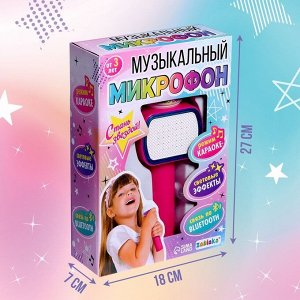 Музыкальный микрофон, звук