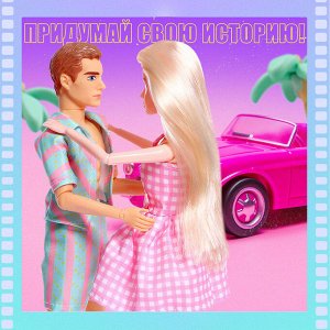 Куклы шарнирные «Пляжная вечеринка», набор 2 шт.