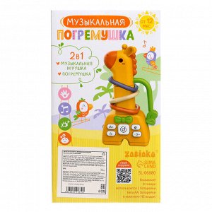 Погремушка музыкальная детская, русская озвучка