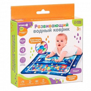 Развивающий водный коврик «Волшебная ночь», 80x50 см Крошка Я