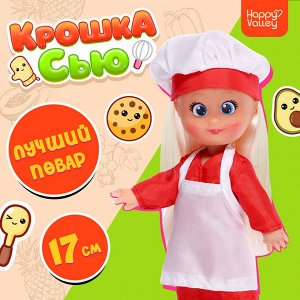 Happy Valley Кукла «Крошка Сью. Лучший повар»