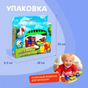 Железная дорога «Весёлый паровозик», с машинками, магнитная сцепка, работает от батареек