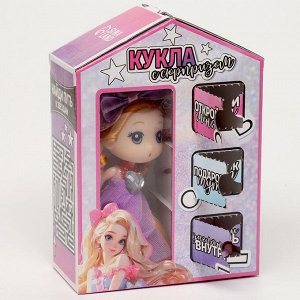 Подарочный набор для девочки «Кукла», адвент с аксессуарами