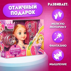 Кукла-манекен с аксессуарами «Сказочный образ», Рапунцель