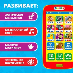Телефон музыкальный детский «Весёлый алфавит», игрушечный, звук