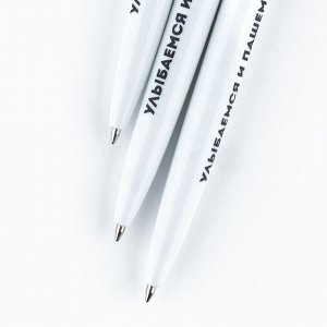 Ручка пластиковая автоматическая«Улыбаемся и пашем», синяя паста, 0,7 мм