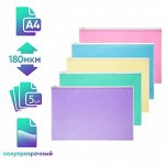 Набор папок-конвертов на ZIP-молнии A4, 180 мкм, Calligrata &quot;Акварель&quot;, полупрозрачные, 5 штук, МИКС