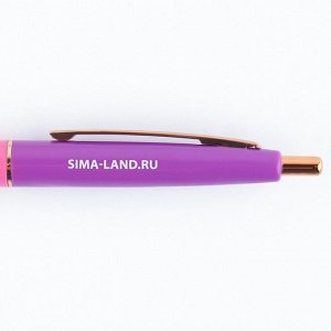 Ручка пластиковая автоматическая«Самая очаровательная», синяя паста, 0,7 мм