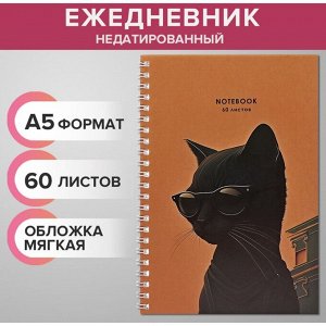 Ежедневник недатированный на гребне А5 60 листов, мягкая обложка "Черный кот в очках"