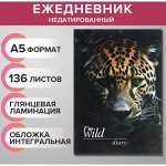Ежедневник недатированный на сшивке А5, 136 листов, интегральная обложка, глянцевая ламинация &quot;Дикая природа&quot;