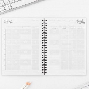 Планер для записи клиентов А5, 98 л «Planner бьюти-мастера. Делай, что любишь»