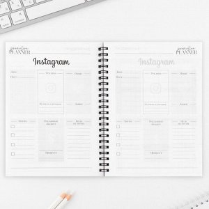 Планер для записи клиентов А5, 98 л «Planner бьюти-мастера. Делай, что любишь»