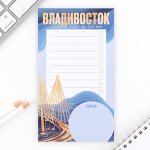 Планер с отрывными листами, 50 л &quot;Владивосток&quot;