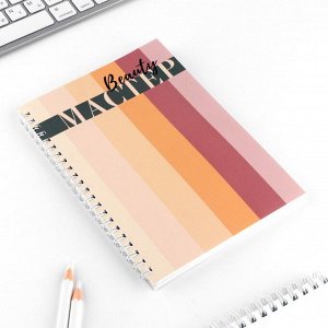Планер для записи клиентов А5, 80 л «Мастер»