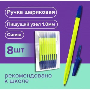 Набор ручек шариковых 8 штук LANCER Office Style 820, узел 1.0 мм, синие чернила на масляной основе, корпус желтый