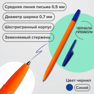 Набор ручек шариковых 8 штук LANCER Office Style 820, узел 0.7 мм, синие чернила на масляной основе, корпус оранжевый