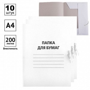 Набор папок для бумаги с завязками Calligrata, 220 г/м2, картон немелованный, до 200 листов, 10 штук