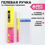 Стираемые чернила