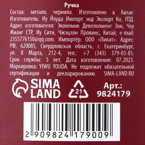 Ручка металл, синяя паста с УВ-печатью в конверте «С уважением», 1 мм