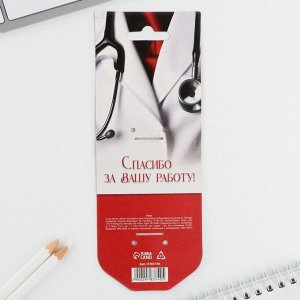 Ручка- шприц «Талантливому врачу», на подложке