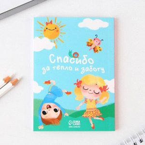 Подарочный набор, ежедневник, блок с липким слоем и ручка «Воспитателю с благодарностью»