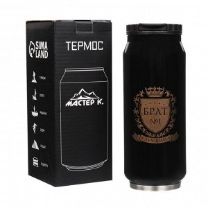Термокружка, 400 мл, «Брат №1», сохраняет тепло 8 ч, 7.6x19.3 см