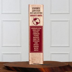 Подарочный набор для вина «Набор джентельмена», 32 х 7 см
