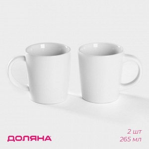 Кружки Доляна Coffee break, 265 мл, набор 2 шт., керамика, белые