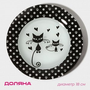 Тарелка Доляна «Котики», d=18 см, стекло, белая, чёрная