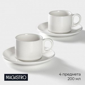 Набор чайный фарфоровый Magistro Basic bistro, 4 предмета: 2 чашки 200 мл, 2 блюдца d=15 см, цвет белый