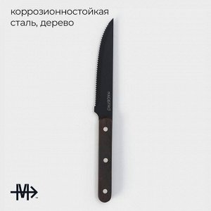 Нож для мяса и стейков Magistro Dark wood