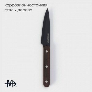 Нож для овощей кухонный Magistro Dark wood, длина лезвия 10,2 см