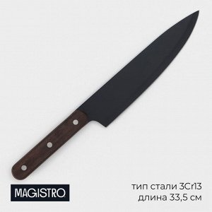 Нож шеф кухонный Magistro Dark wood, длина лезвия 20,3 см