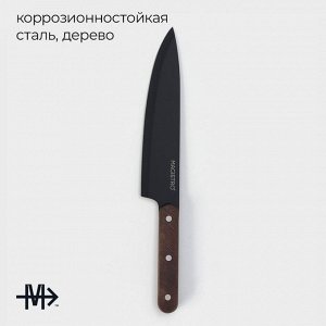 Нож шеф кухонный Magistro Dark wood, длина лезвия 20.3 см