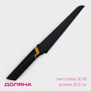Нож кухонный для хлеба Доляна Simplex, длина лезвия 19 см, цвет чёрный