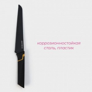 Нож кухонный для хлеба Доляна Simplex, длина лезвия 19 см, цвет чёрный