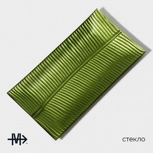 Тарелка стеклянная Magistro «Папоротник», 31,5x16,5x2 см, цвет зелёный