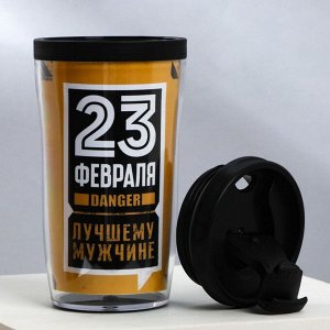 Термостакан со вставкой «Лучшему мужчине. 23 февраля» 250 мл