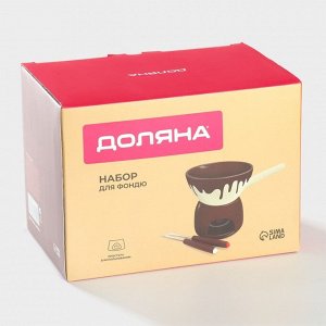 Набор для фондю Доляна «Шоколадница», 400 мл, 2 шпажки, керамика, коричневый