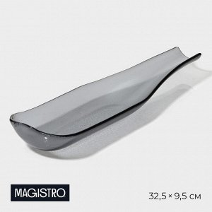 Блюдо сервировочное Magistro «Авис», 32.5x9.5x4 см, стекло, серое