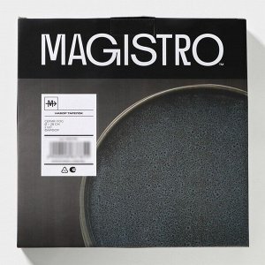 Набор тарелок фарфоровых обеденных Magistro Fog, 2 предмета: d=28 см, цвет серый