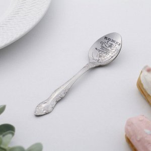 Ложка чайная с гравировкой «Любимой дочки», h=14 см.