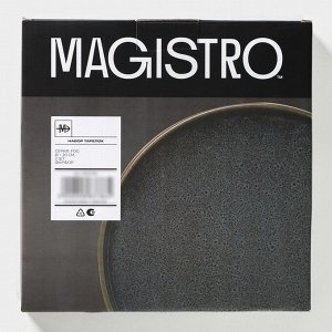 Набор тарелок фарфоровых десертных Magistro Fog, 2 предмета: d=20 см, цвет серый