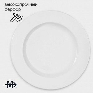 Набор тарелок фарфоровых обеденных Magistro Basic bistro, 6 предметов: d=27 см, цвет белый