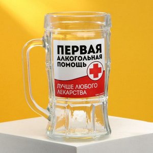 Кружка пивная «Первая алкогольная помощь», 500мл